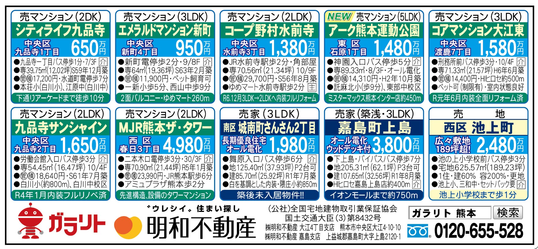 ☆リビング新聞【1/11号】☆今週のオススメ10件☆